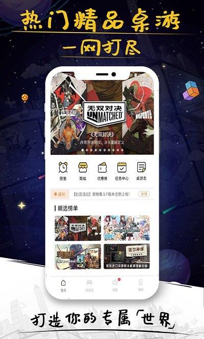 新物集官方版下载,新物集,桌游app,资讯app