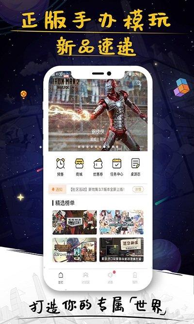 新物集官方版下载,新物集,桌游app,资讯app