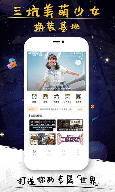 新物集官方版下载,新物集,桌游app,资讯app