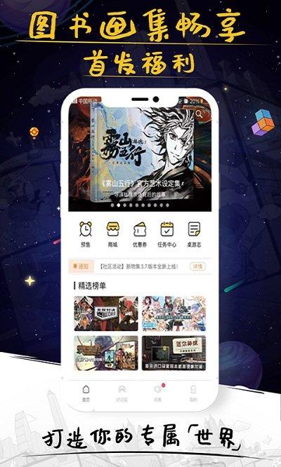 新物集官方版下载,新物集,桌游app,资讯app