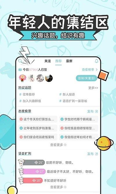 星座运势大全app下载,星座运势大全,星座app,占卜app